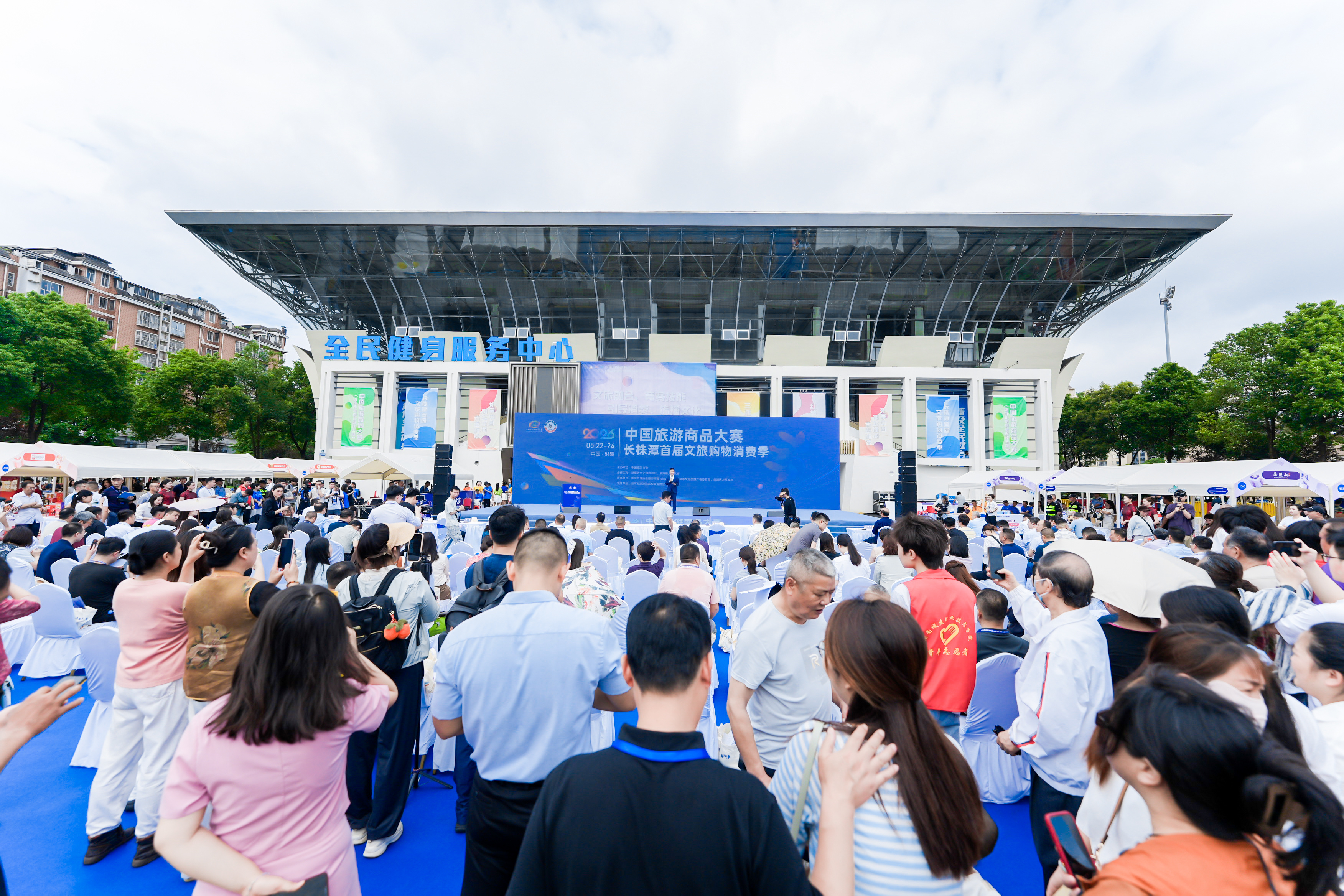 【2026中国旅游商品大赛暨长株潭首届文旅购物消费季湘潭启幕】5月22日，202