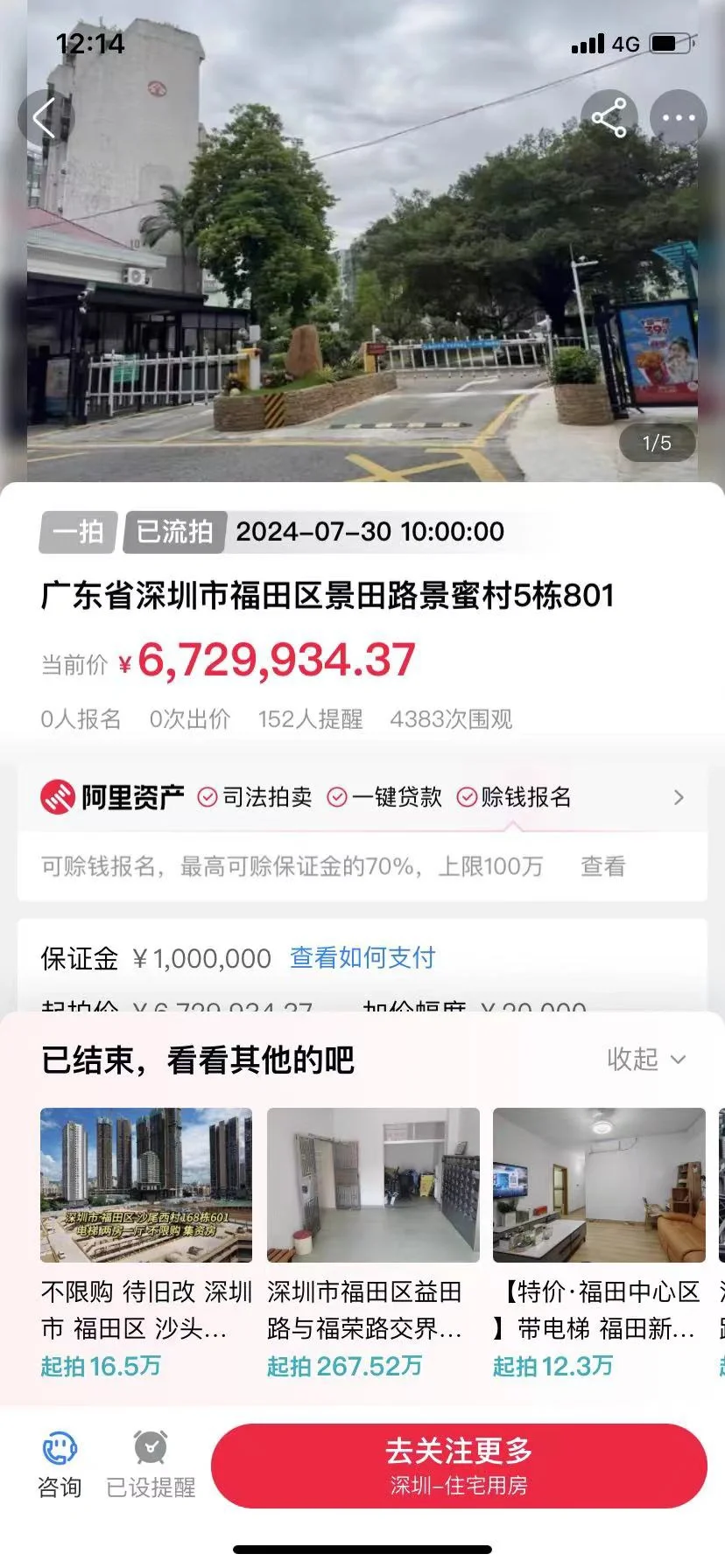 疫情前：方价永远不会跌！ 疫情结束后：跌