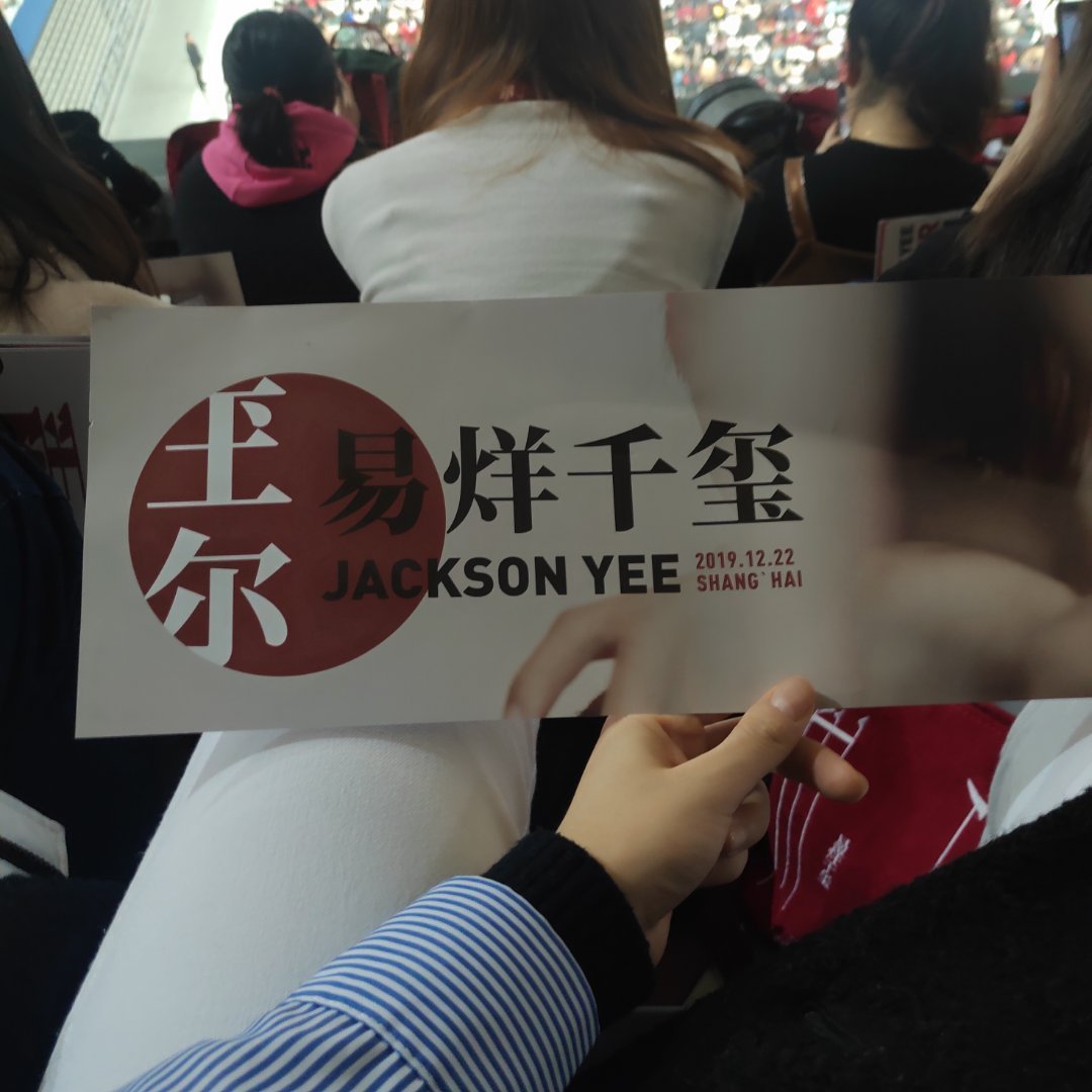 易烊千玺2025演唱会礐嶨真的好想再去呀!!![泪][泪][泪][泪][泪][打