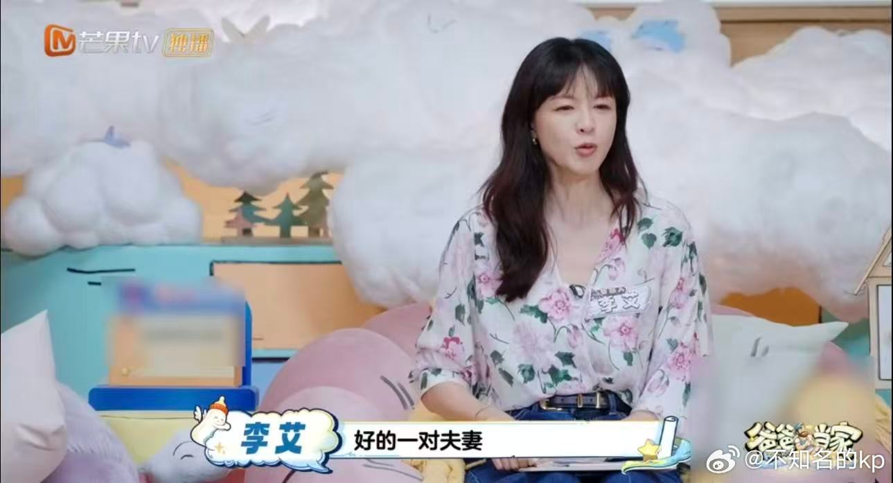 李艾一句话点出了中国夫妻关系李艾共情力李艾一句话点出了中国夫妻关系，她说好的一对