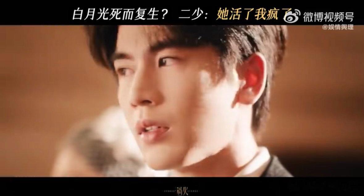 张凌赫醋疯了的表情好带感 清冷帅哥秒变委屈醋包，垂眼抿唇的细节细腻传神，隐忍的酸