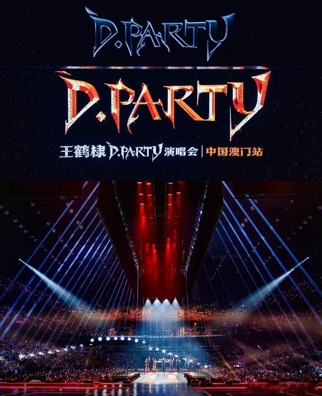 王鹤棣澳门2w人演唱会圆满结束！鹤棣顶级舞美超高上座率！ 