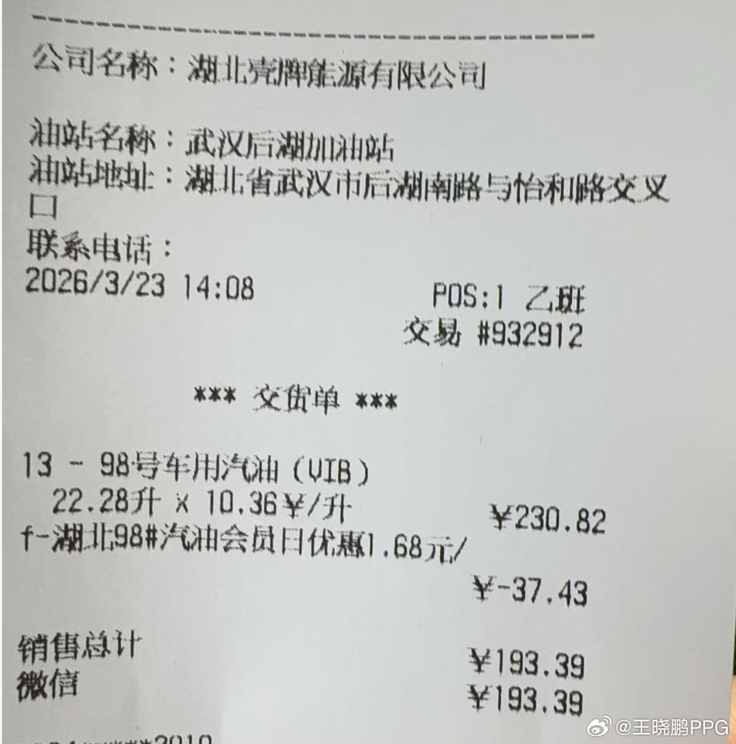 已知一升汽油的能量约等于9度电给GRZ加油，喜迎油价涨到10+中石化有充电桩也有