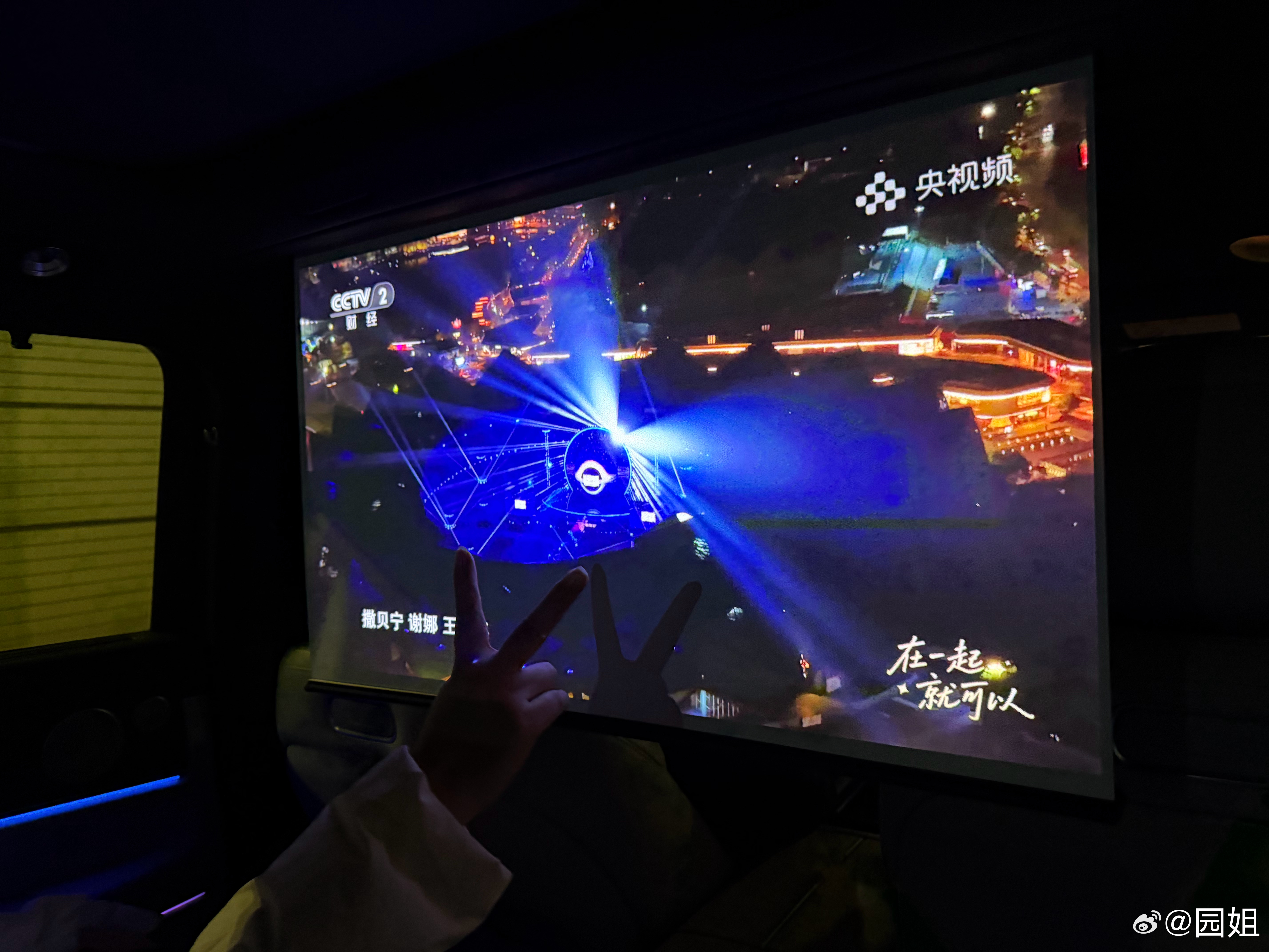 虽然还在路上，但是也不耽误看鸿蒙星光盛典，问界M9后排投影的用途就来了，移动的电