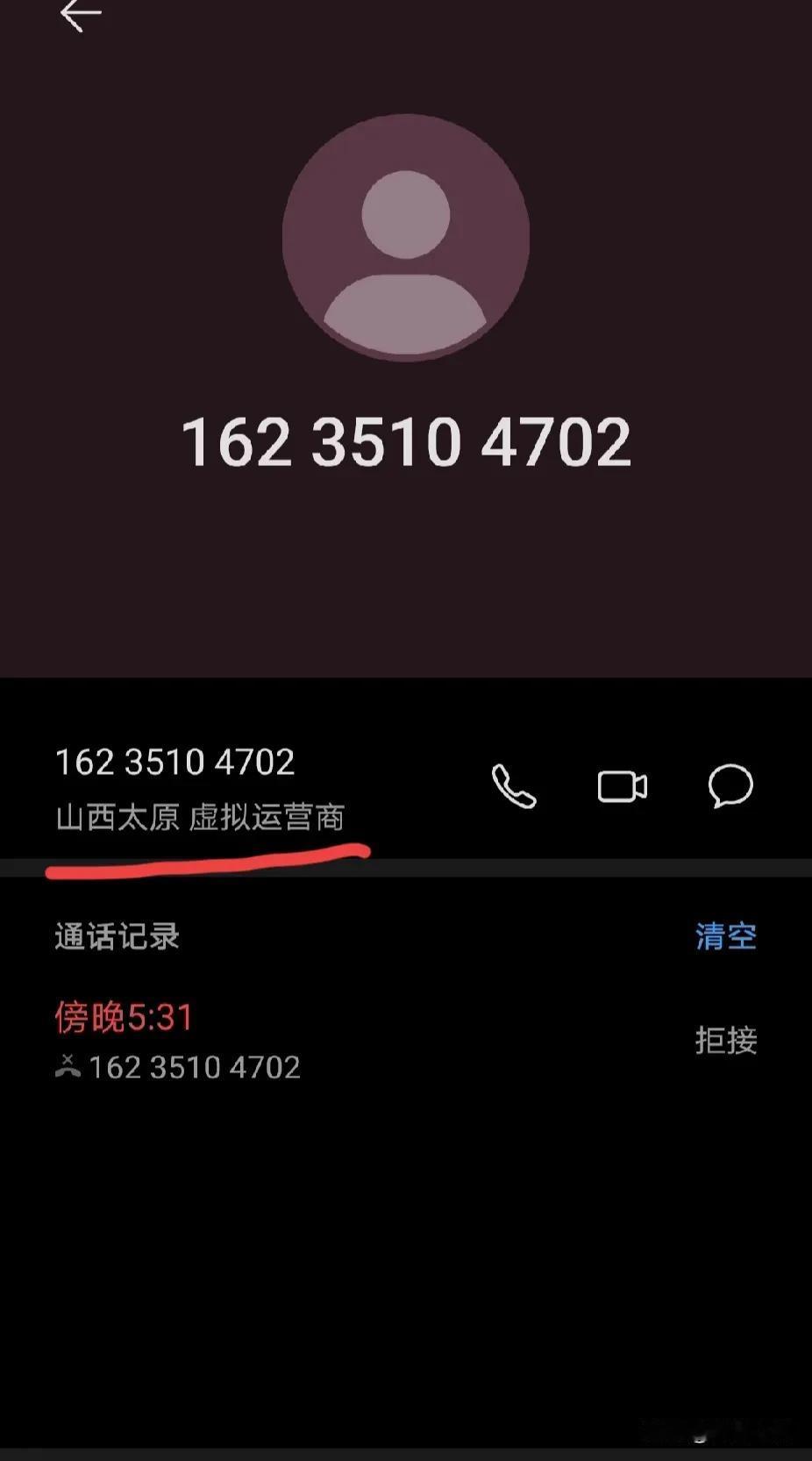 为什么还有虚拟运营商，我们必须实名制，这些鬼子骚扰电话，一律标注为“缅北诈骗探子