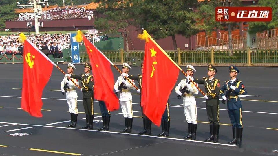 国旗！党旗！军旗！🇨🇳！阅兵直播九三盛大阅兵 ​​​
