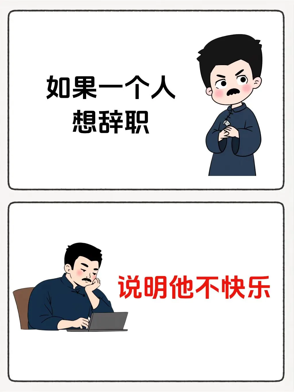 别问我挣了多少钱...