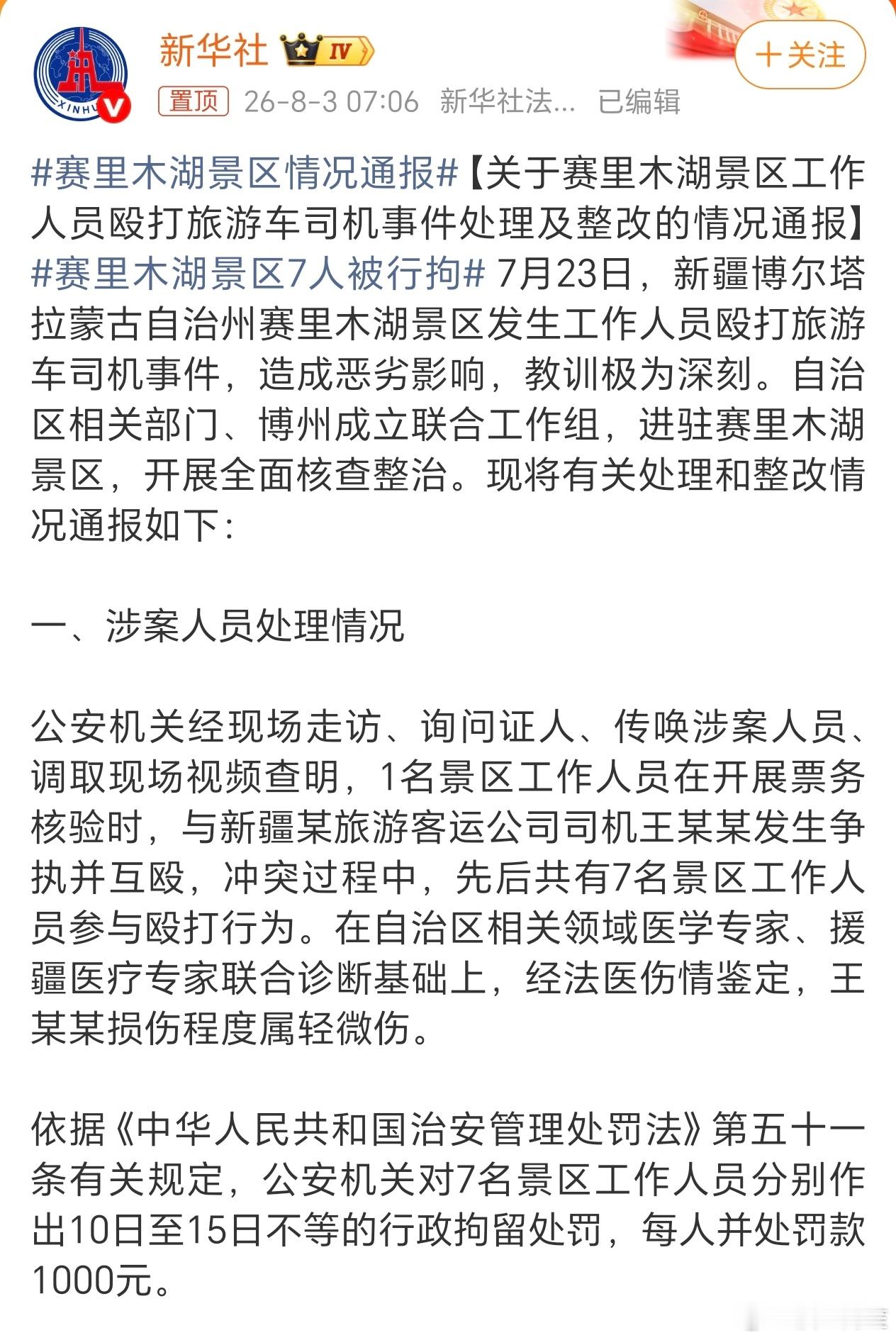把大自然的景色圈起来就是收费，如果能提供好的服务也就算了，很多景区就是又没有服务