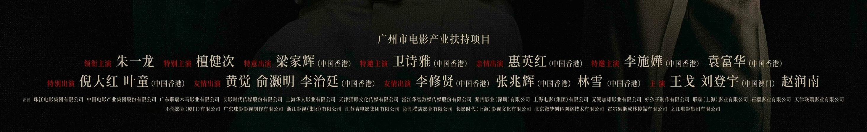 番位新规只针对于剧圈，电影圈还是花式title领衔主演 / 特别主演 / 特意出