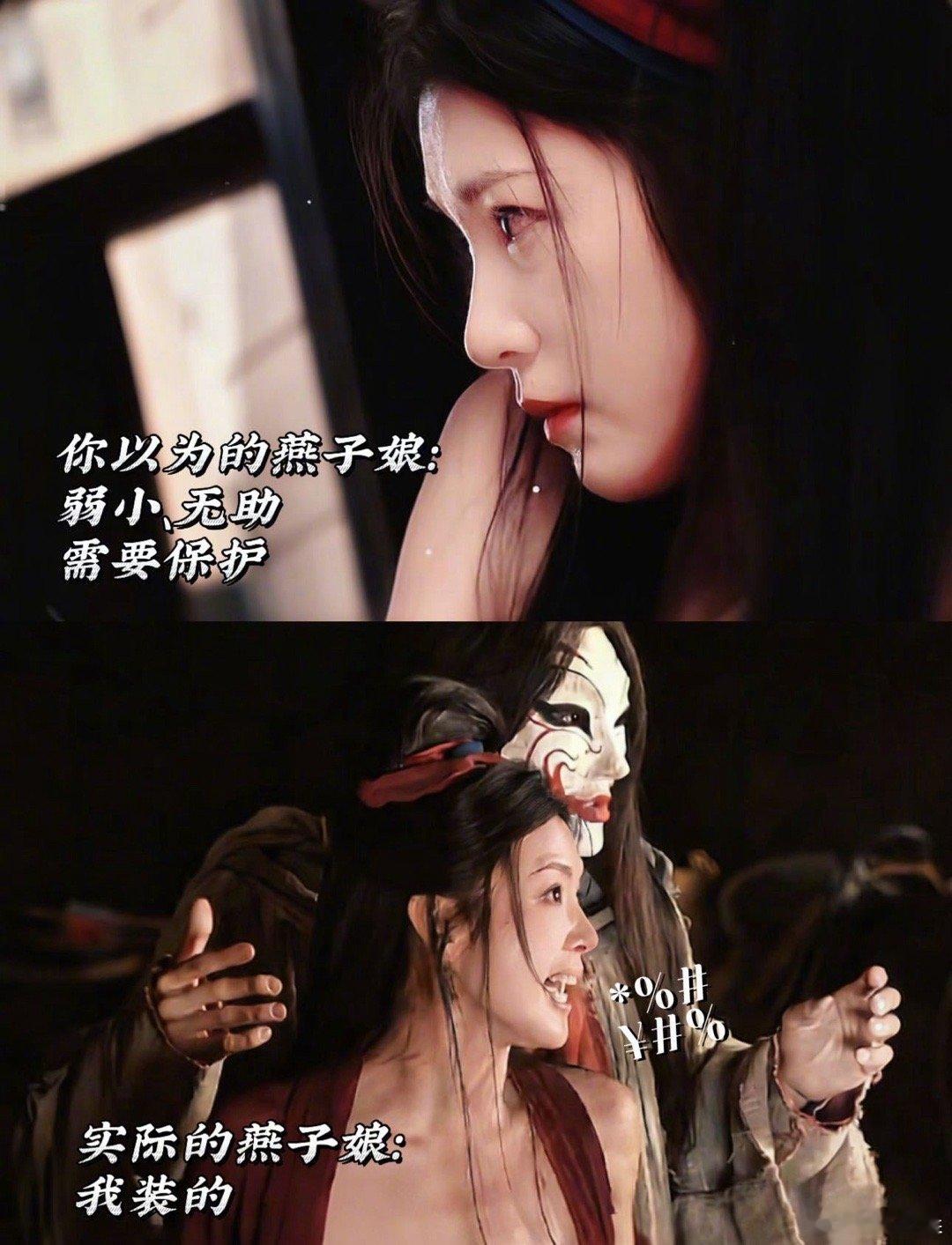 李云霄和燕子娘高山流水遇知音看完镖人路演真的被李云霄打动，她把燕子娘的灵魂彻底读