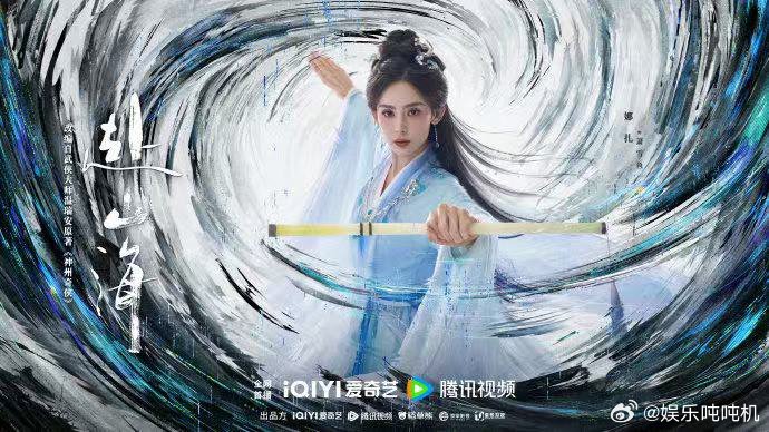 娜扎出场就是白月光姐姐级别 娜扎一亮相，整个人就像从画里走出来的，清冷又温柔，让