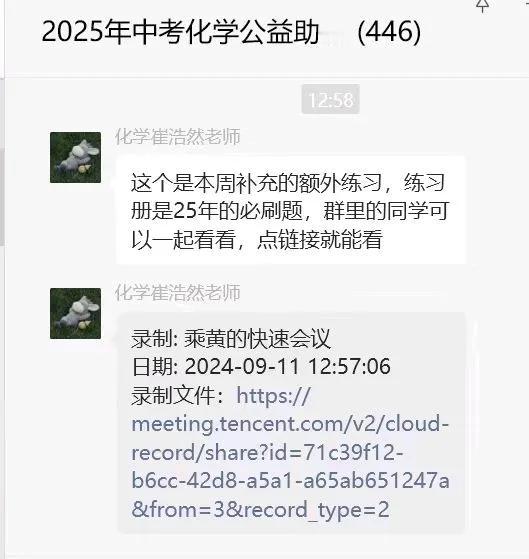 25年中考生想跟着刷题的私信我进群啦～