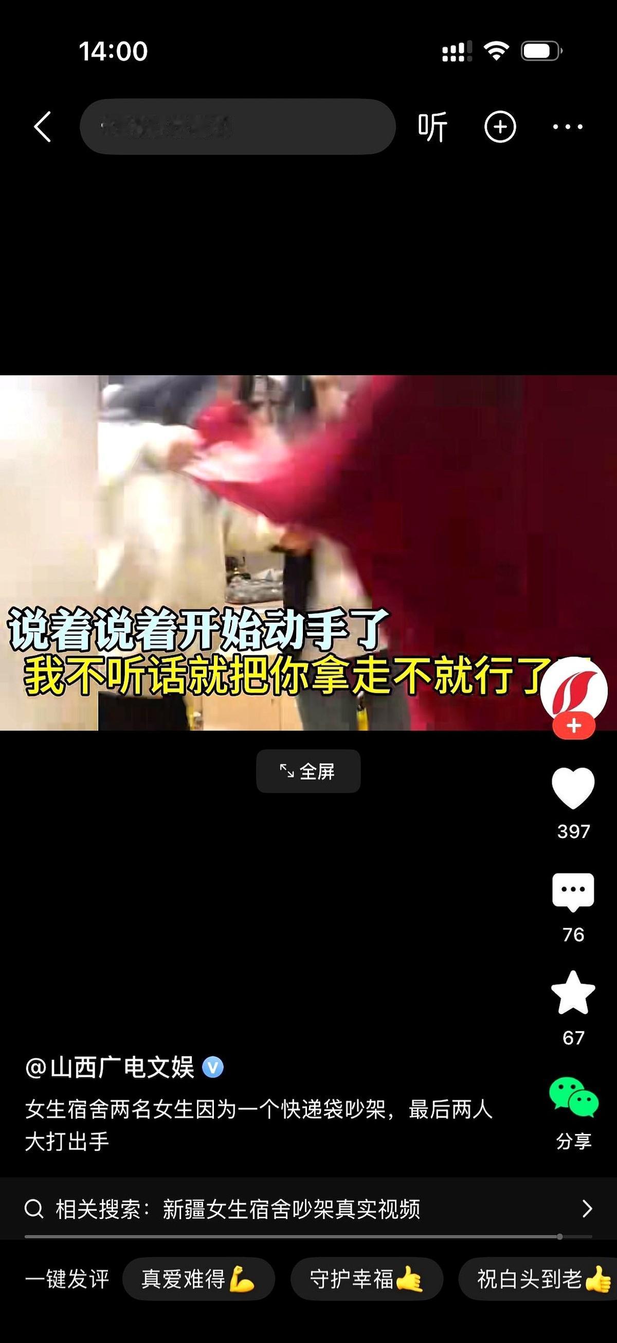 刚住进宿舍第二天，她的座位上，就“长”出了一座别人的快递山。
她冲着寝室喊：“谁