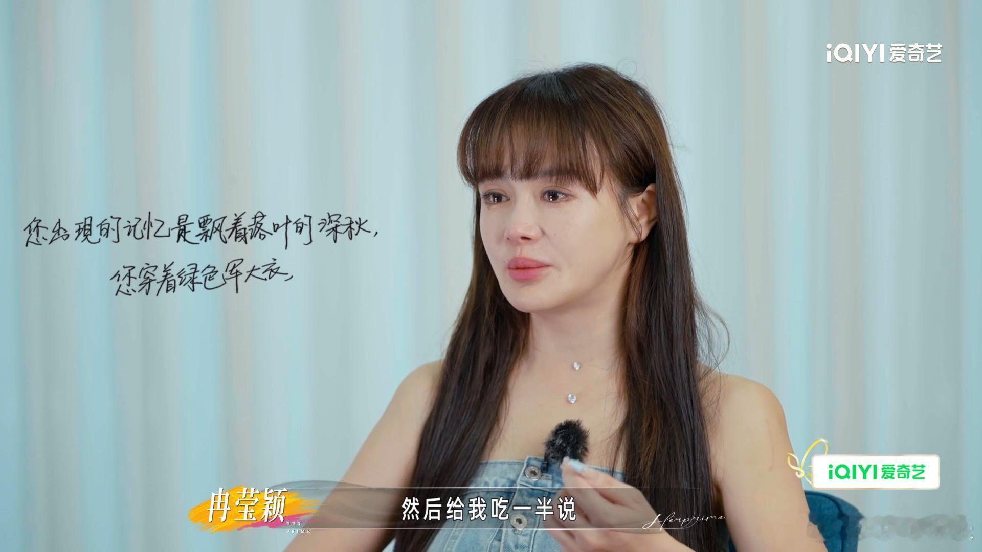 冉莹颖给爸爸三婚妻子塞钱 很多人被原生家庭困住一辈子，冉莹颖却跳出恶性循环，选择