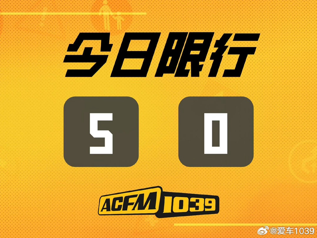 爱车出行服务 早上好