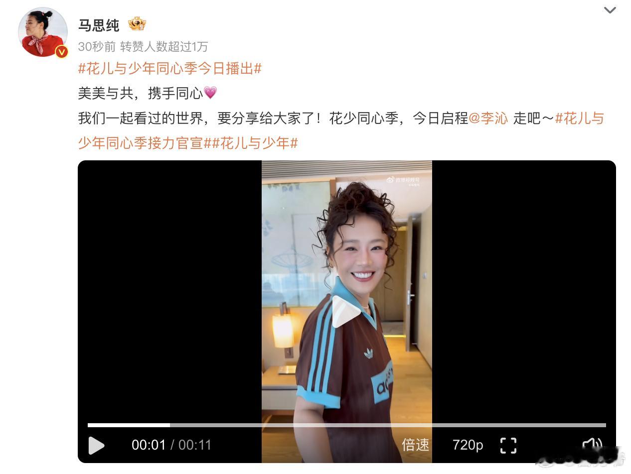 太好了和花少团牵手了花儿与少年同心季定档官宣花儿与少年 新季花少团成员大揭秘！这