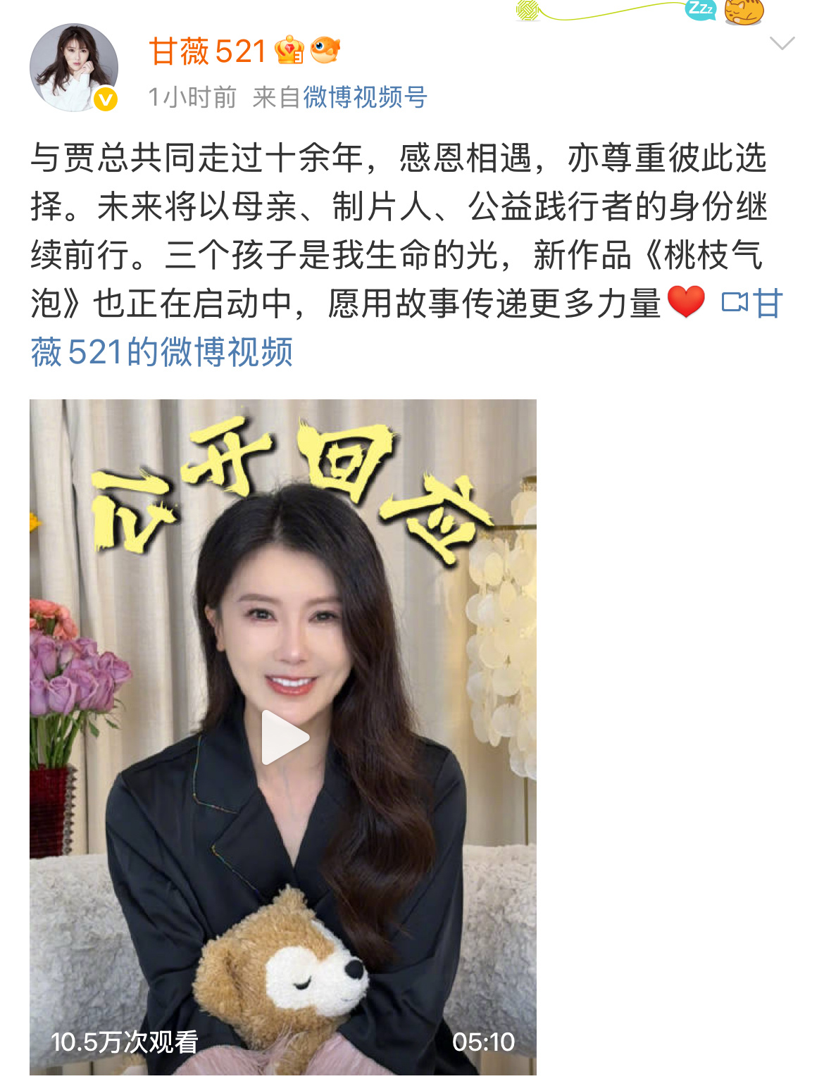 甘薇贾跃亭离婚2025年5月14日，甘薇发文官宣与贾跃亭离婚。甘薇在视频中表示，