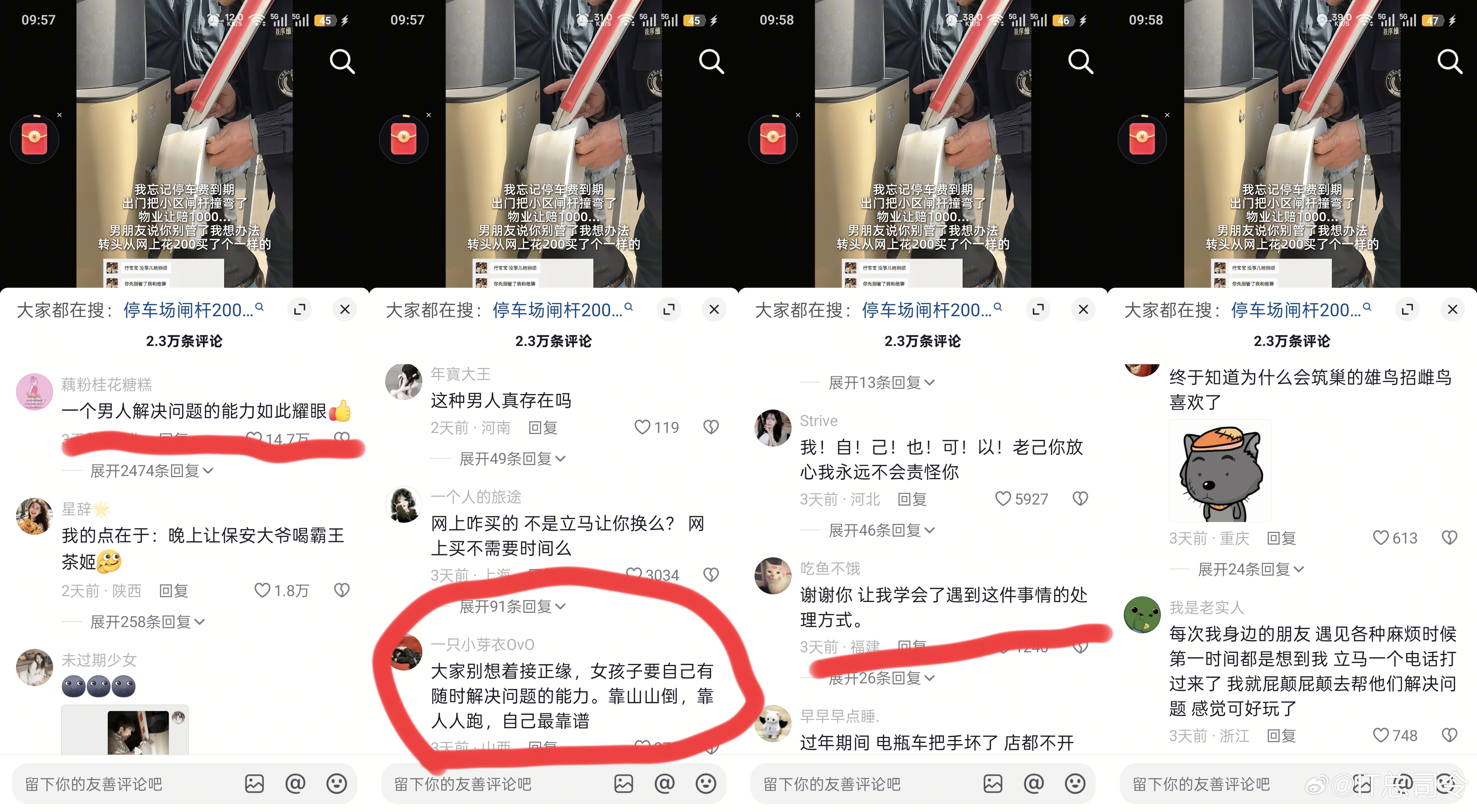 成年人最大的魅力就是解决问题的能力 微博和其他平台有一个比较明显的区别的事，微博