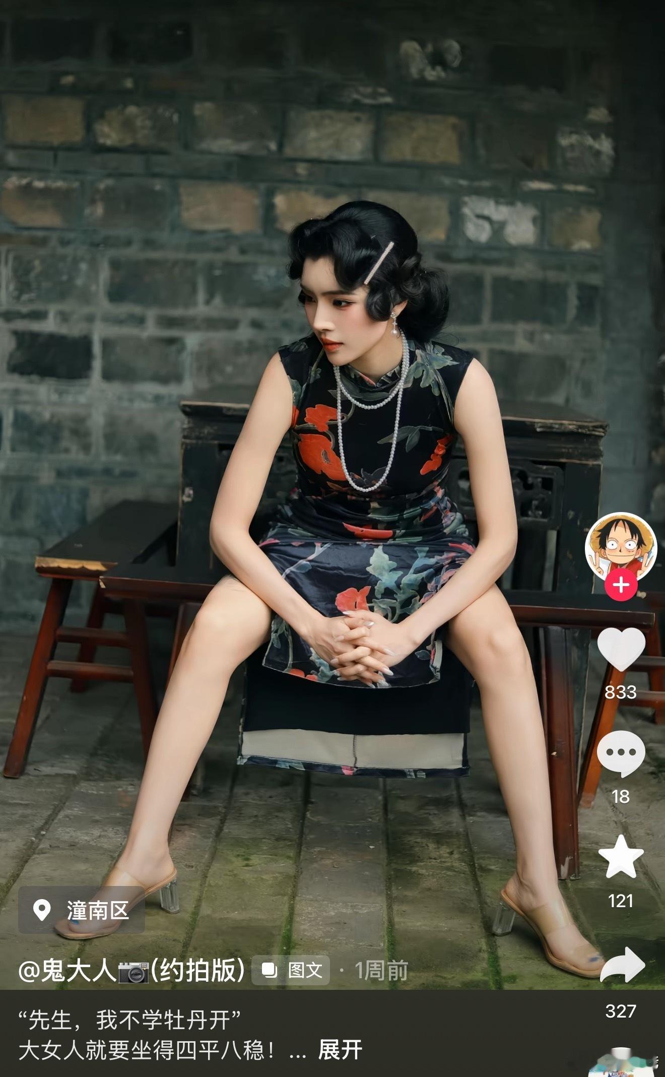 我都笑哭了抖音这群神人到处鼓吹大女人拍照姿势你们觉得很大女主吗这样 