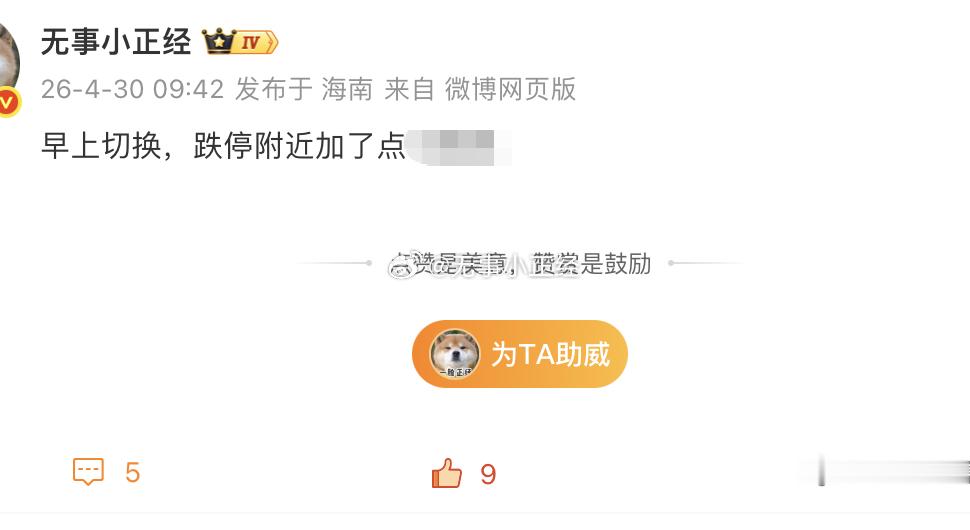 要翻红了？ 