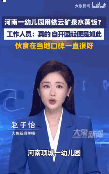简直是壕无人性，据媒体5月11日报道，河南一家幼儿园用依云矿泉水来蒸饭，你说这事