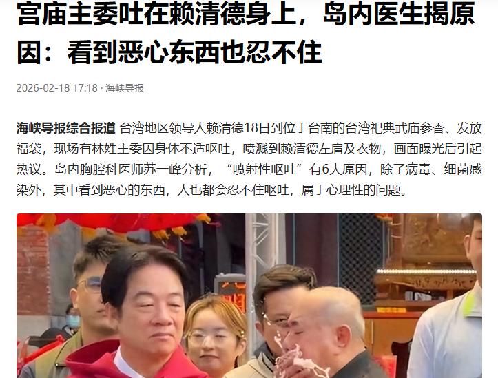 这下有对比了，蛙岛就吃这一套。
这边癞蛤蟆去宫庙被吐一身，专业医生解释，除了生理