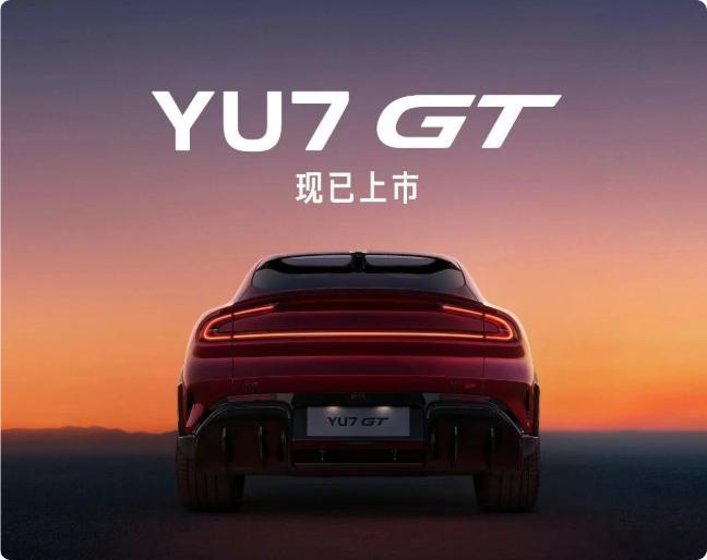 想开 YU7 GT 跑《GT7》的可以散了，官方实锤：暂无计划，别蹲了😅。不过