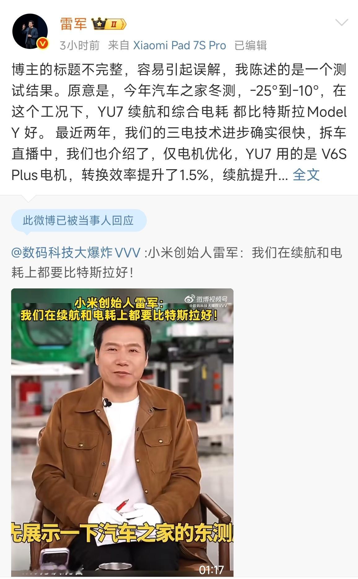 经历了一波造谣，断章取义，雷总现在是真的小心翼翼，不过也挺好，本人及时出来切断一