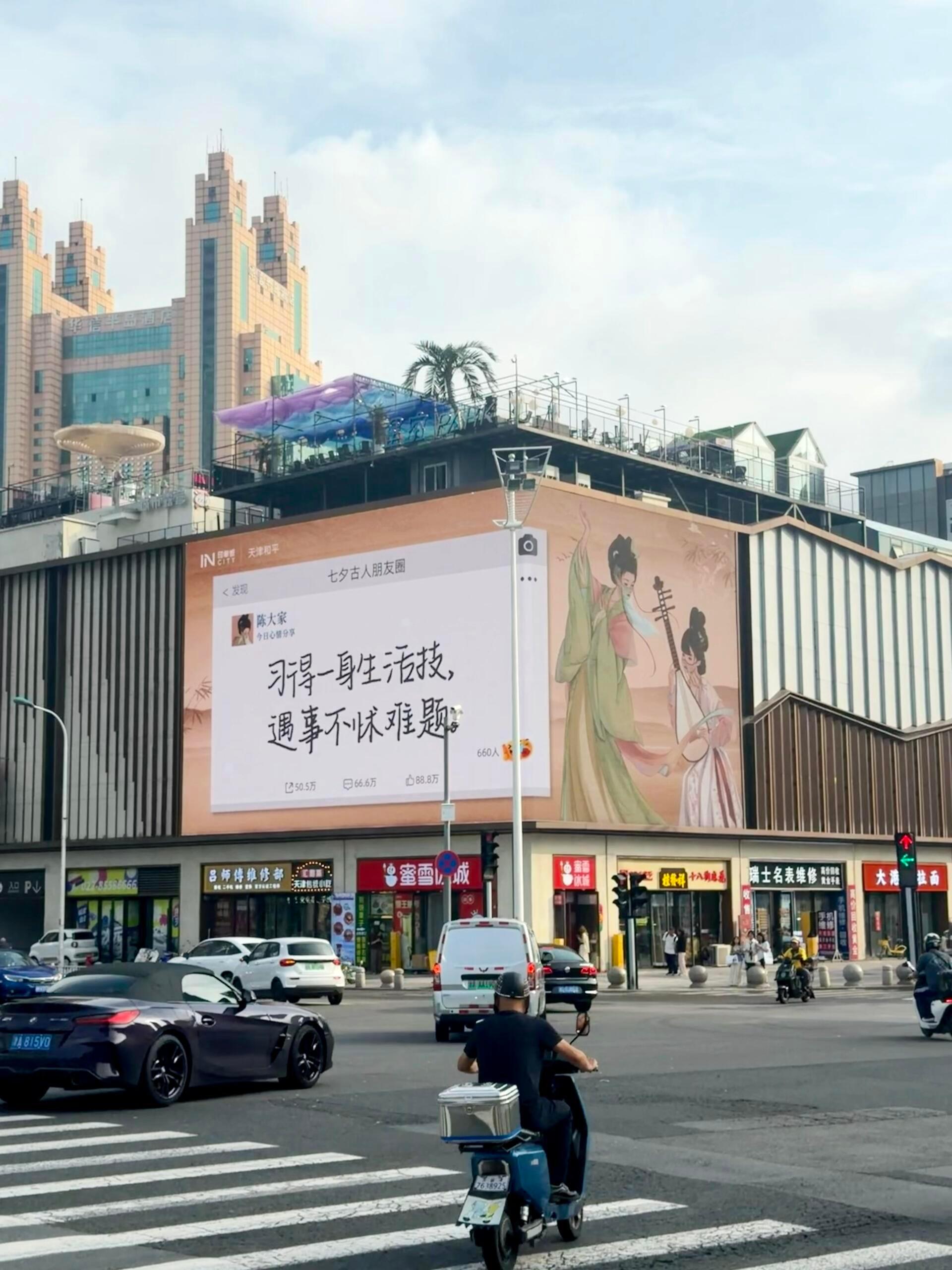 天津的七夕氛围感已就位七夕天津甜度超标了 七夕佳节降临天津，古堡游园会、手作体验