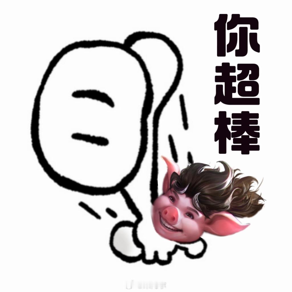 今天的大家也超棒的~ #王者s35新赛季# #王者荣耀# #王者荣耀[超话]# 