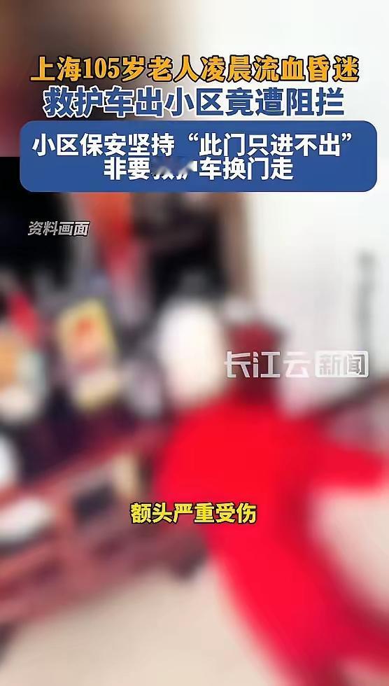 事件反映了在应急救援过程中，规章制度与人性关怀之间的矛盾，也揭示了部分物业管理人