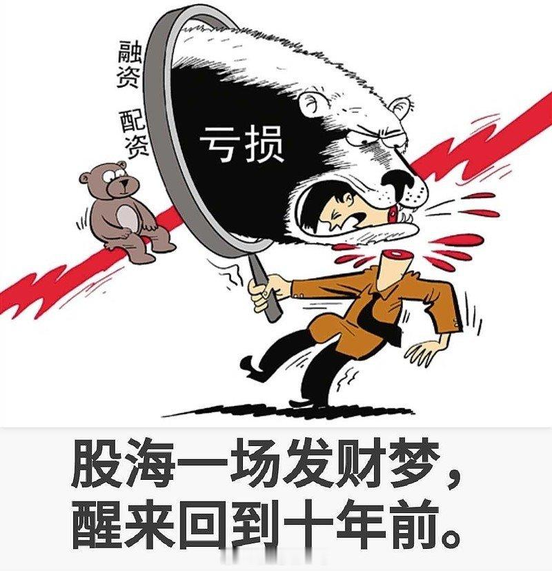 明知故犯的代价就是血本无归知行合一才是落袋为安16年P2P暴雷至今一分没回26年