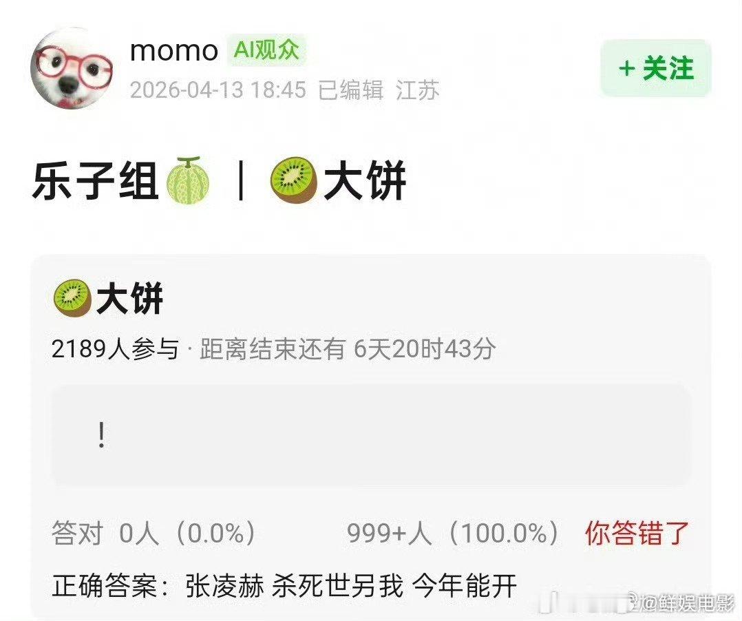 张凌赫杀死世另我张凌赫新饼《杀死世另我》，好像不错哎，接一个！张凌赫或演杀死世另