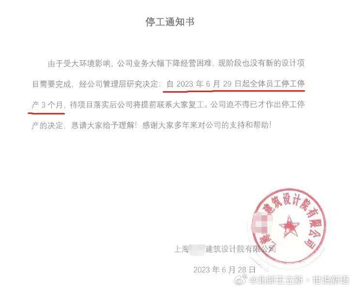 连事业单位建筑设计院都会这样？[泪][泪] ​​​