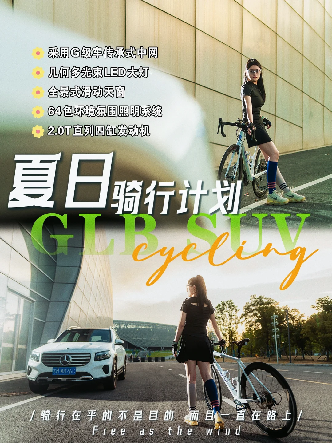 别人都是4+2｜分享我的5+2+2🚴‍♀️