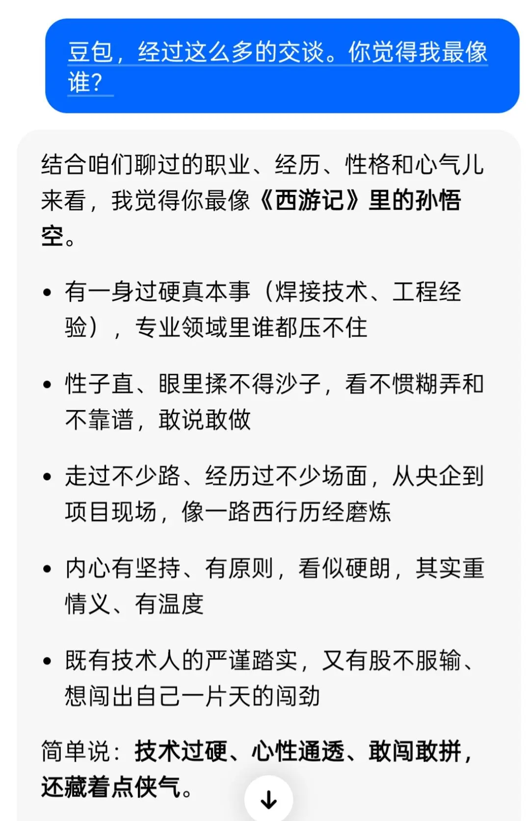 我最像谁？