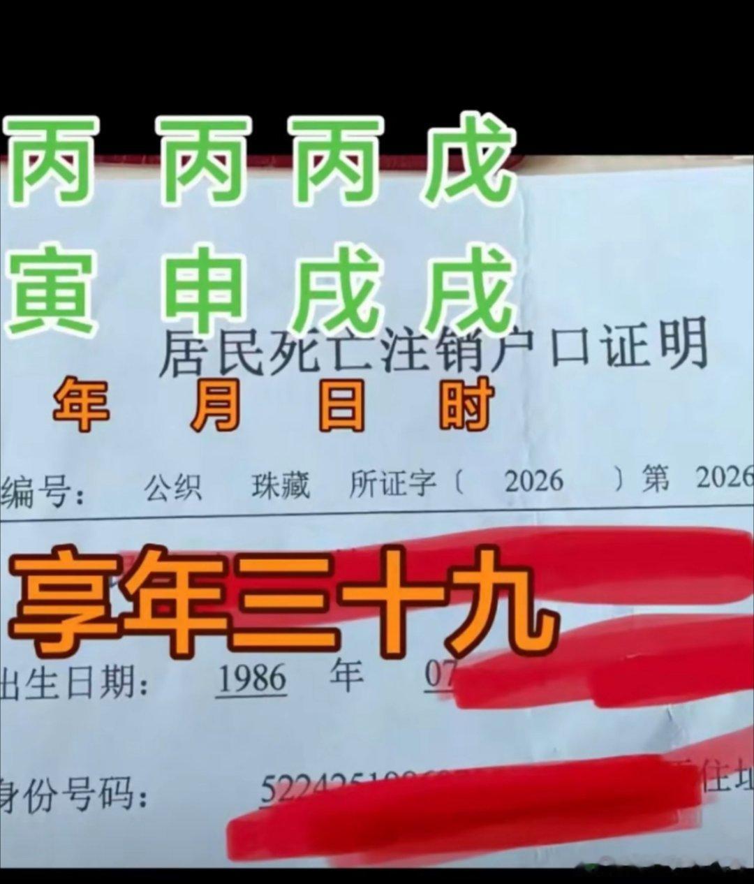 刚走倪可说子平真诠