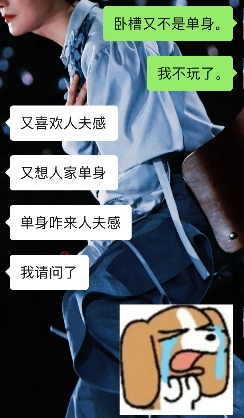我不玩了。 