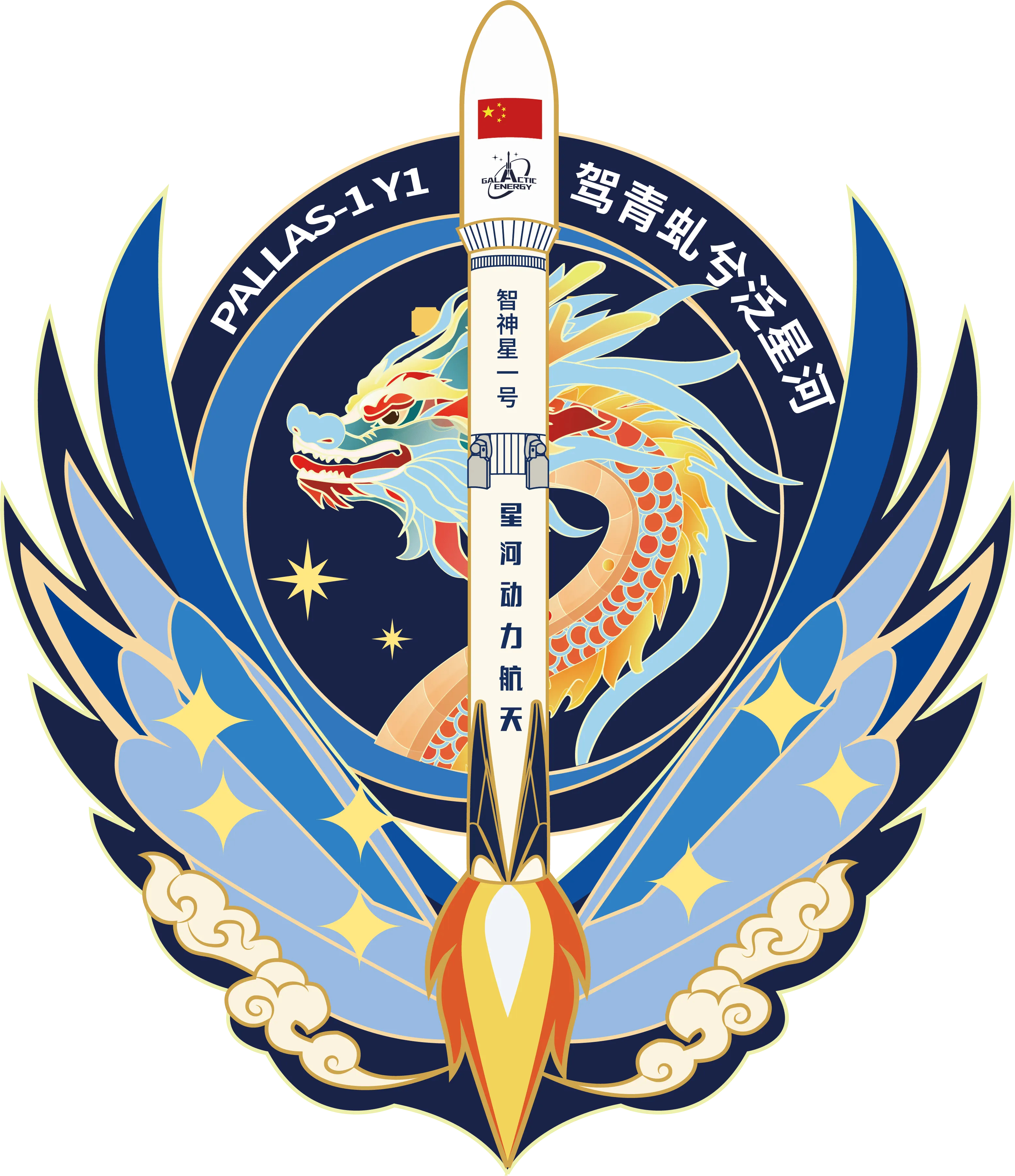 星河动力航天将于近期择机实施“智神星一号（遥一）”商业运载火箭发射任务，任务名：