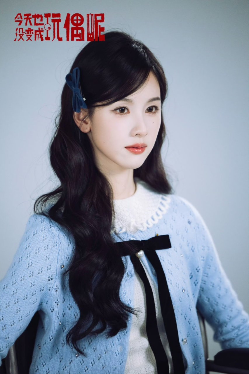 陈都灵今天也没变成玩偶呢定妆 陈都灵白幼薇定妆照 陈都灵白幼薇定妆照来啦 