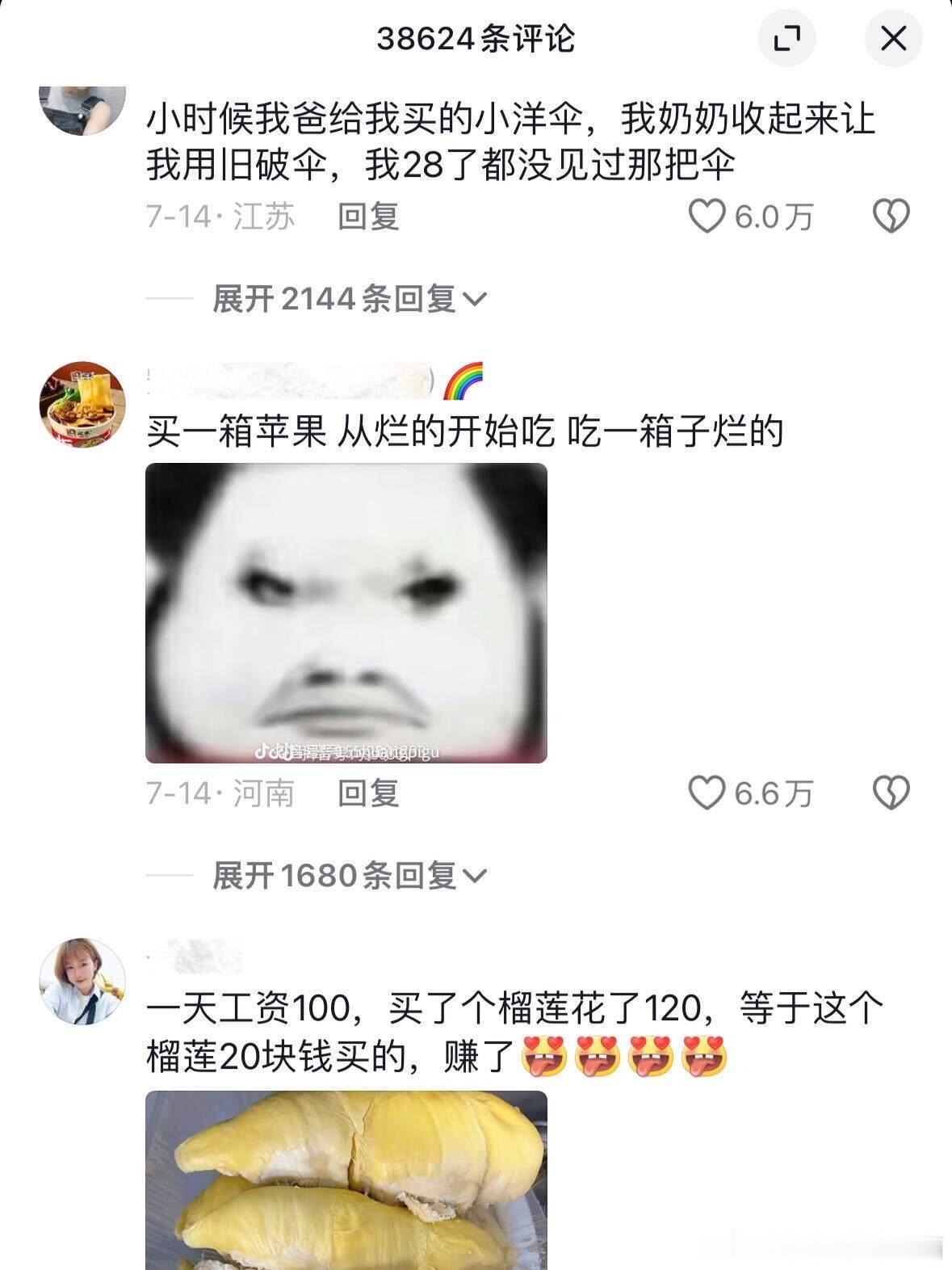 没苦硬吃的老年人和没福硬享的年轻人🤣👌 
