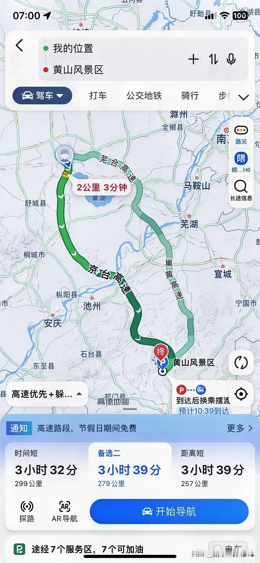 京台高速今年没有想象的那么堵嘛
是大家提前出发避开高峰
还是继续窝在家里享受清闲