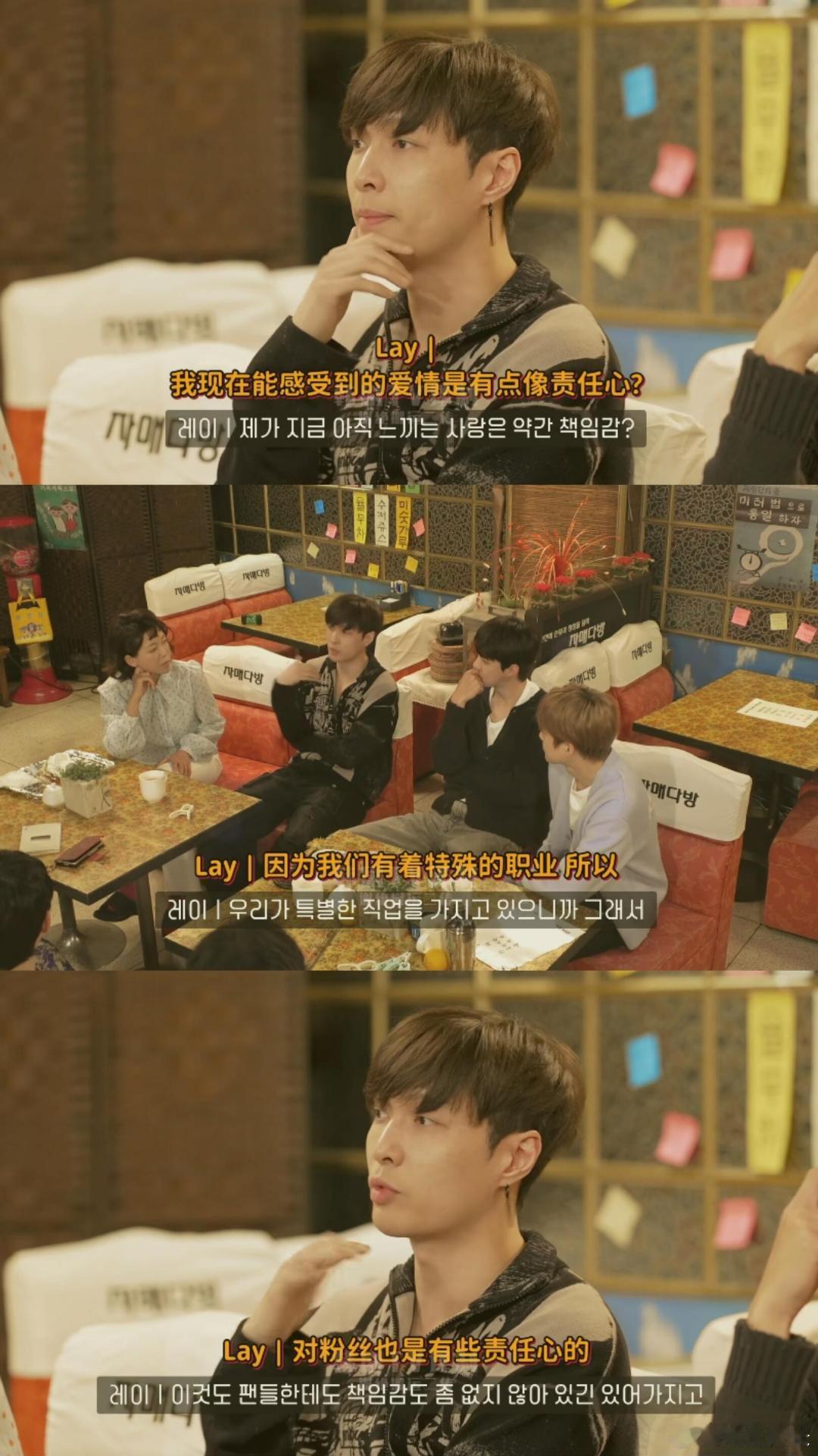 张艺兴对爱情的理解张艺兴综艺聊爱情太清醒了！说爱情本质是责任感，自己忙事业更要对