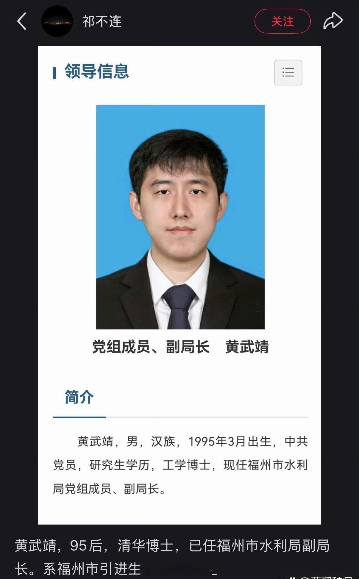 这就是最强体制内吧！ ​​​