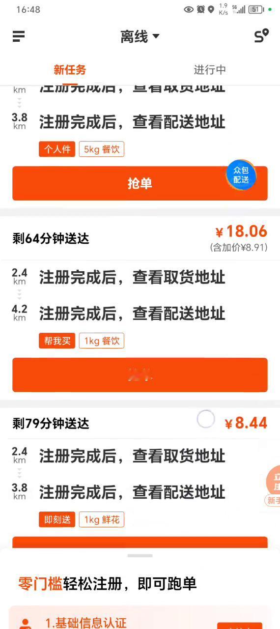 注册完成后查看取货地址。
注册完成后查看配送地址。2.4注册完成后查看取货地址。