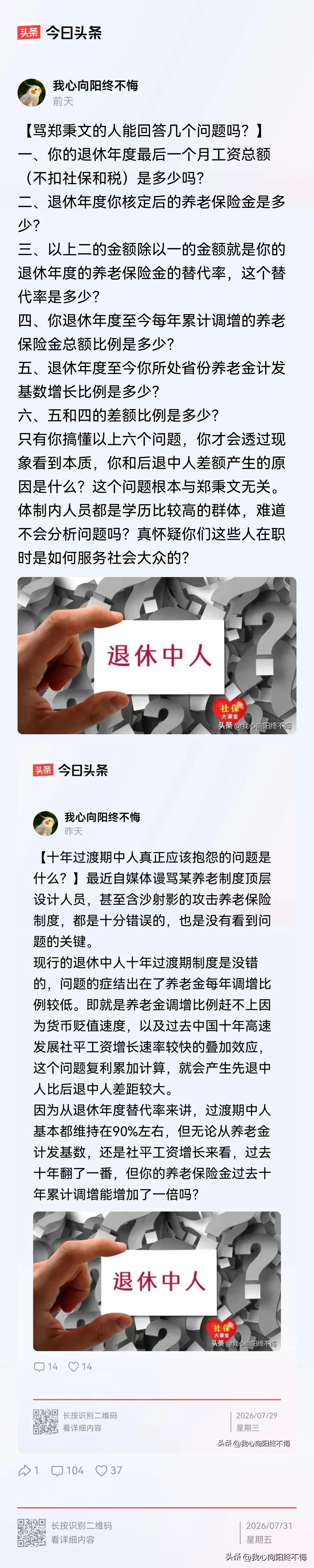 【衡量养老保险金高低的标准是替代率】一个社会养老保险制度有合理的尺度，这个尺度就
