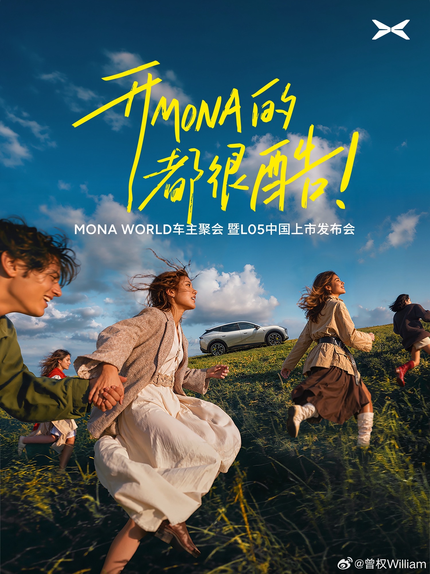 小鹏MONA这次又玩起来啦！别人开新车发布会，忙着秀配置、讲技术，它倒好，直接把