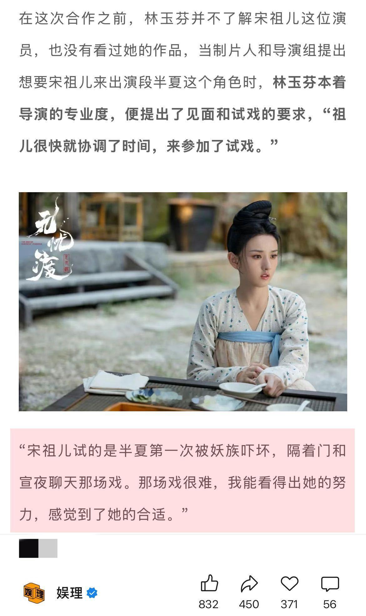 林玉芬谈选角任嘉伦宋祖儿任嘉伦无忧渡杀青戏一条过 《无忧渡》已经加更礼大结局，虽