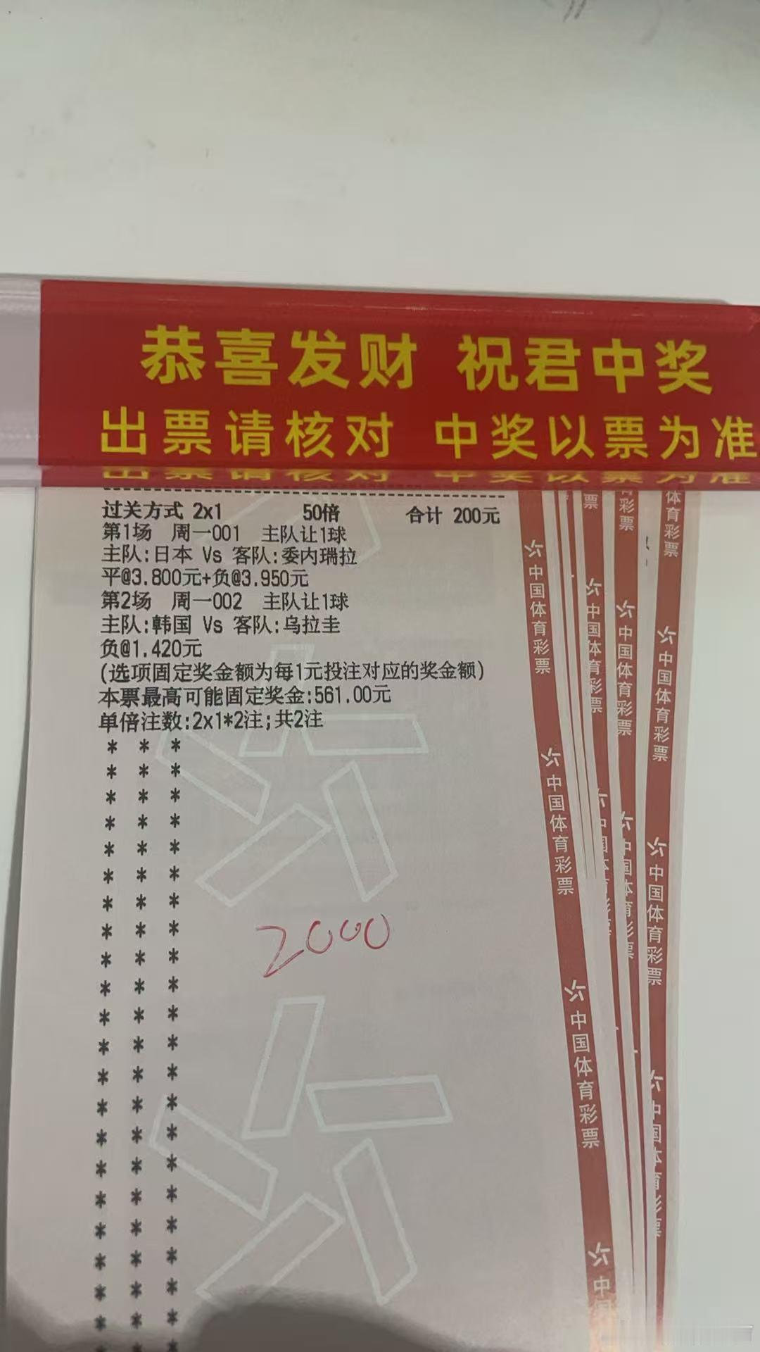 诚嘉今日烤串来了⬇️⬇️⬇️国际友谊 日本vs委内瑞拉 让屏让付国际友谊 韩国v