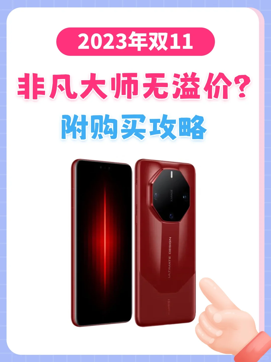 🔥非凡大师原价怎么入